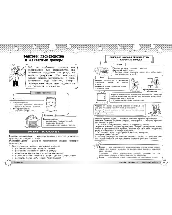 Обществознание