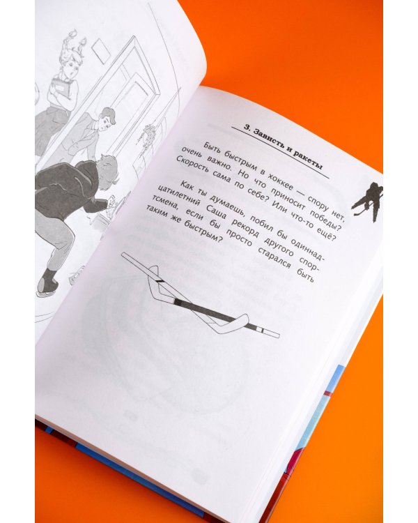 Легенда хоккея — Александр Овечкин