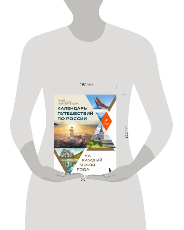 Календарь путешествий по России. Самые интересные места для отдыха на каждый месяц года