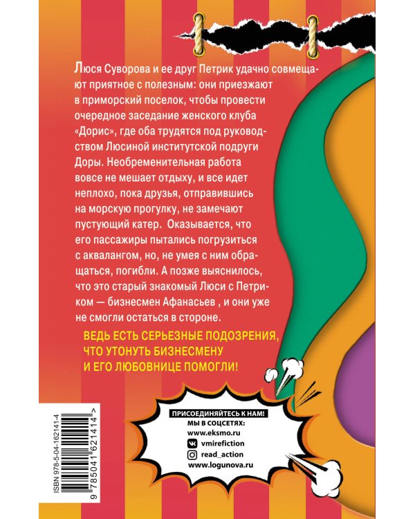 Любовь и птеродактили