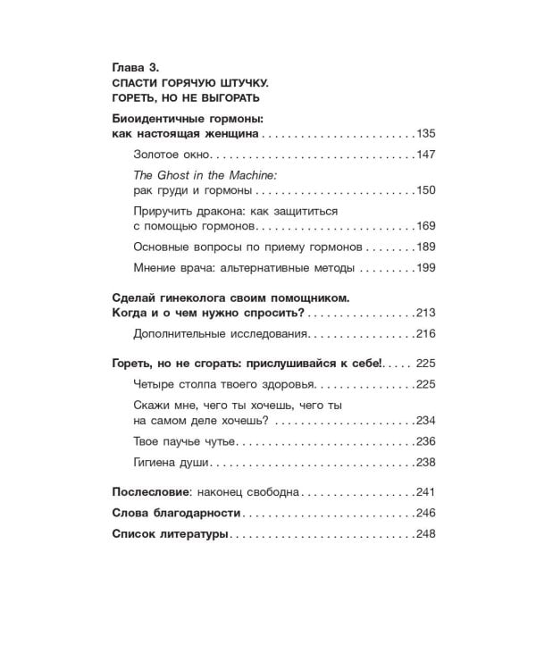 Женщина в огне: все о загадочной менопаузе
