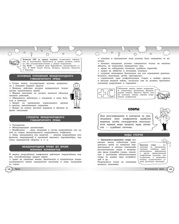 Обществознание