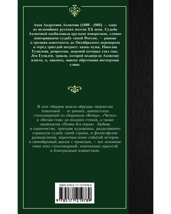 Бег времени