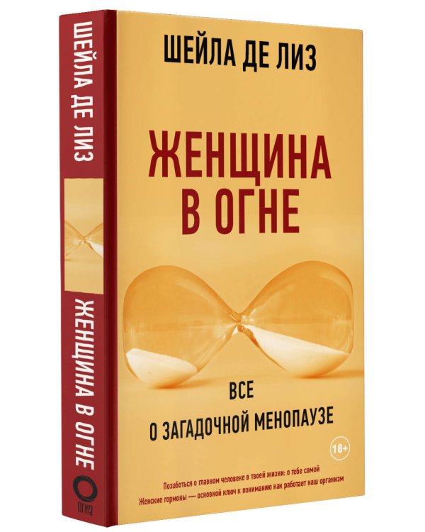 Женщина в огне: все о загадочной менопаузе