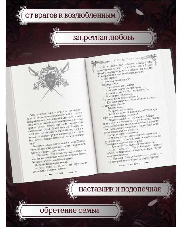 Кровь и сталь (#1)