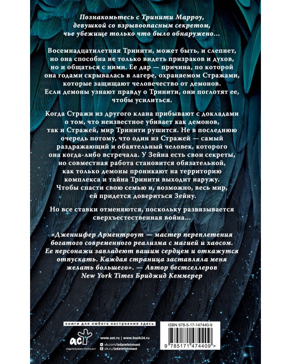 Шторм и ярость