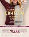 Гениальные свитеры, пуловеры, кардиганы. Энциклопедия-конструктор