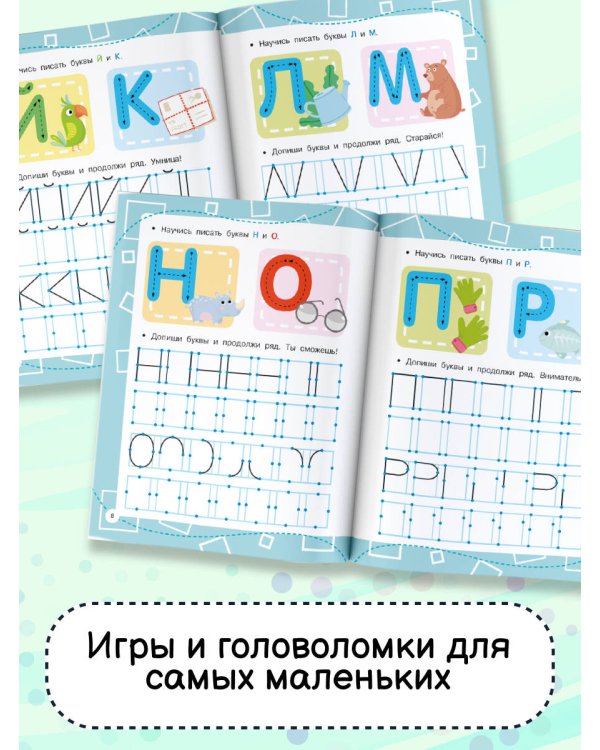 Прописи по опорным точкам