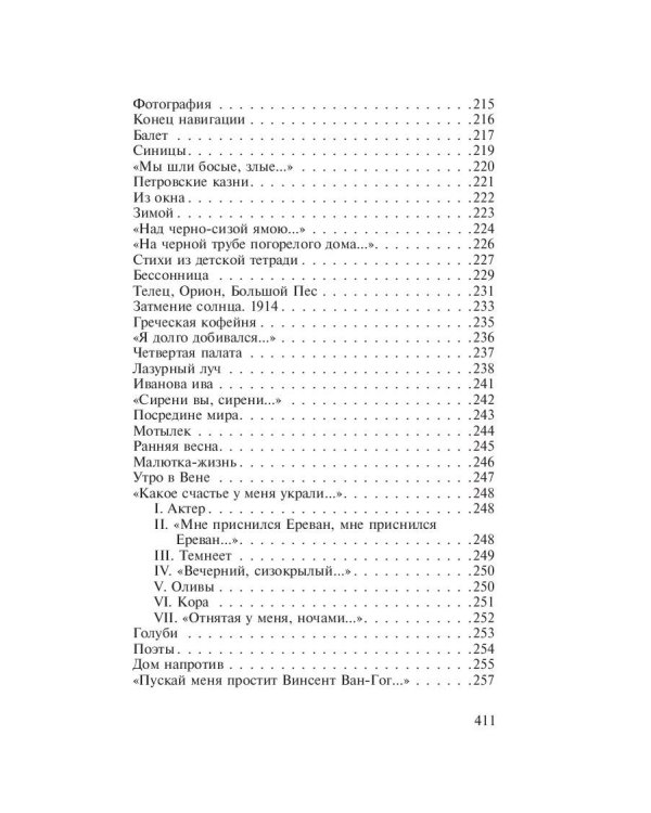 Бег времени