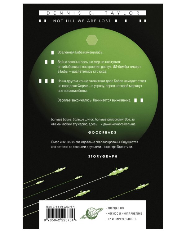 Пока мы не сбились с пути