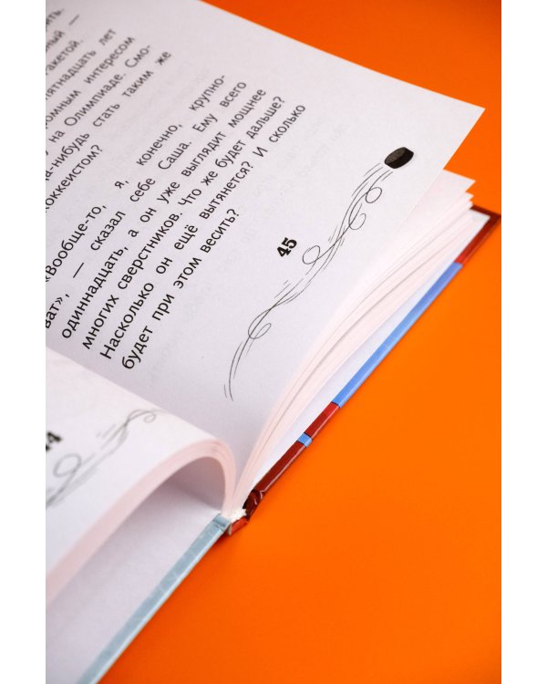 Легенда хоккея — Александр Овечкин