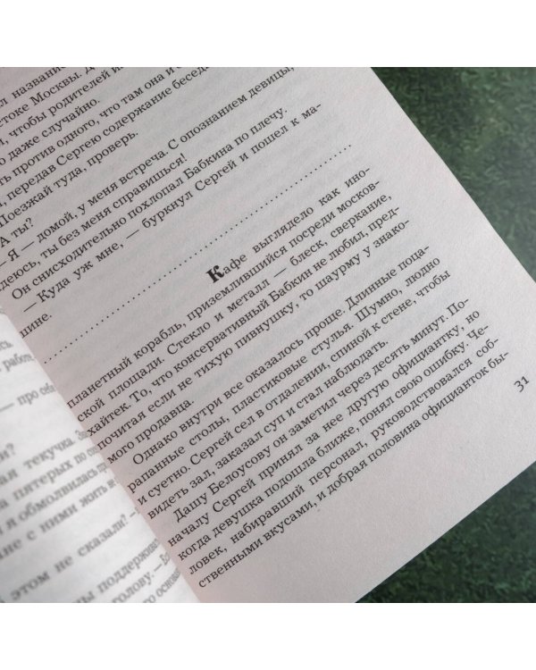 Перо бумажной птицы