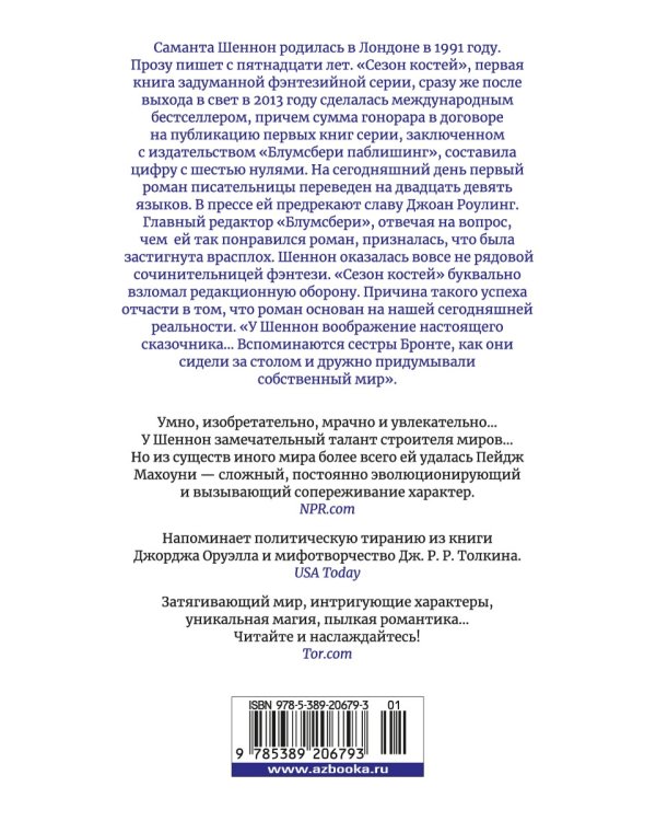 Сорванная маска