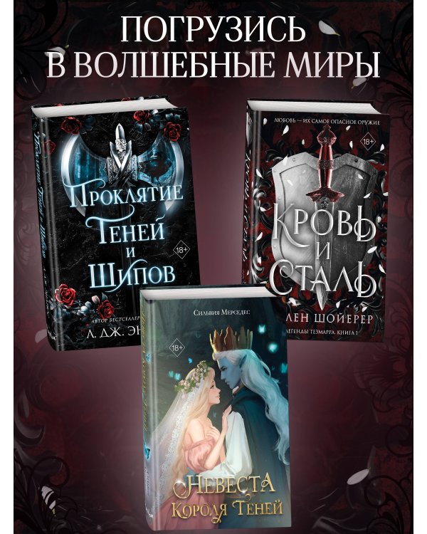 Кровь и сталь (#1)