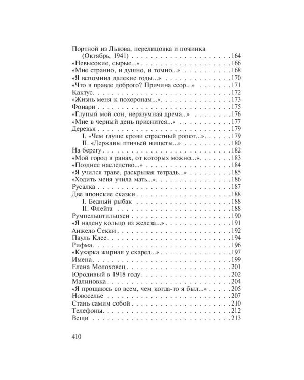 Бег времени