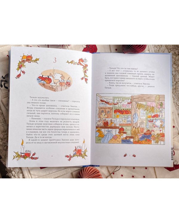 Тильда Яблочное Семечко. Где растёт снежовник? Уютная зимняя сказка