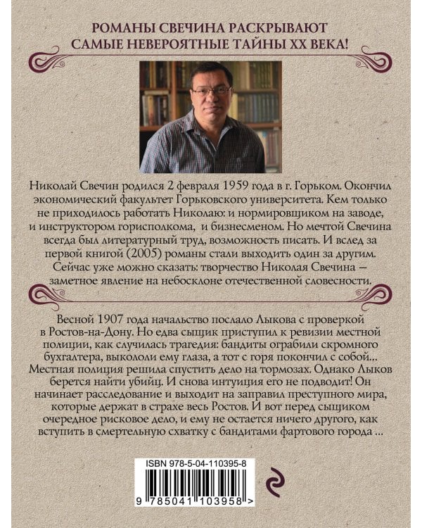 Фартовый город