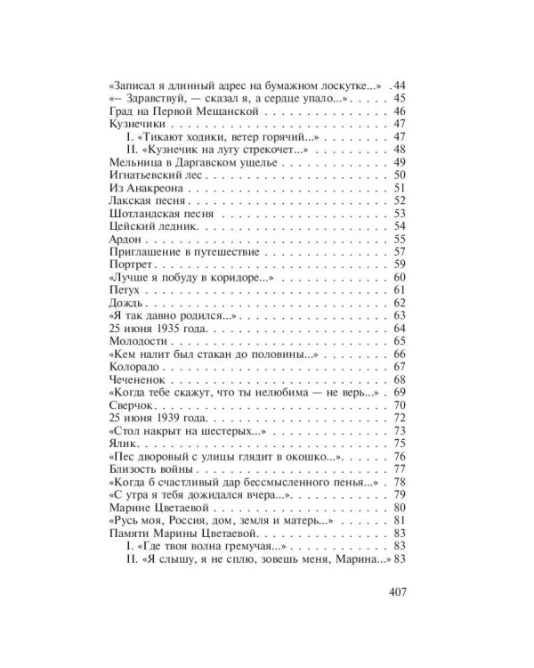 Бег времени