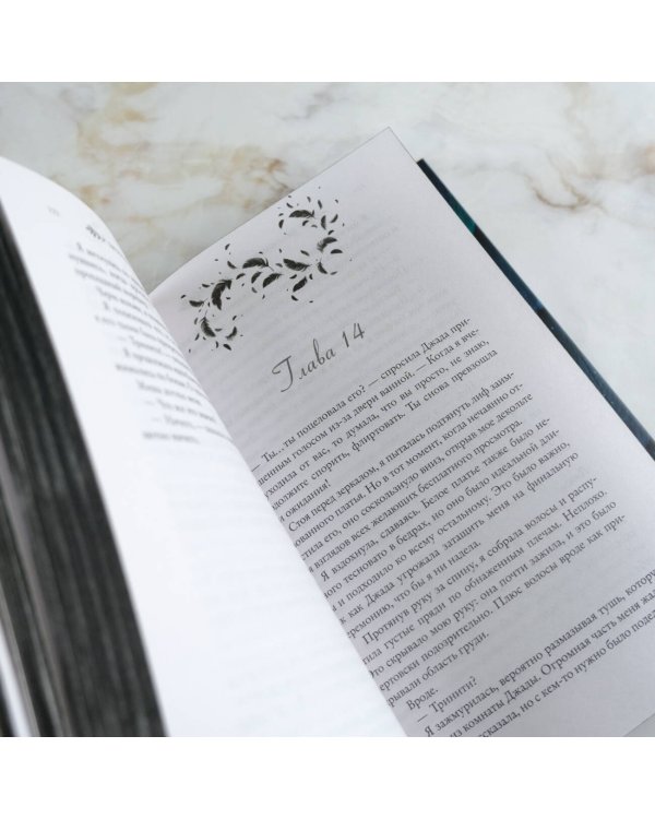 Шторм и ярость