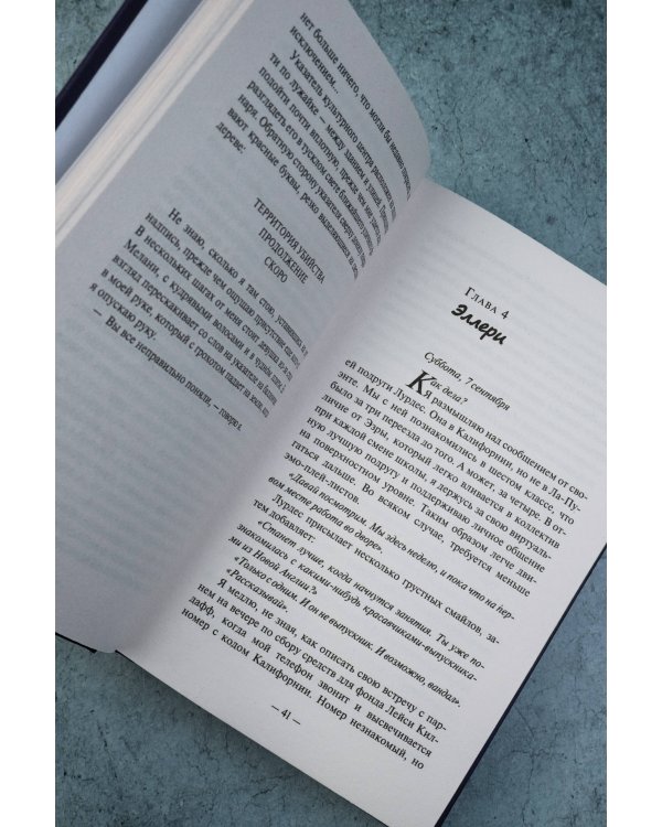 Двое могут хранить секрет