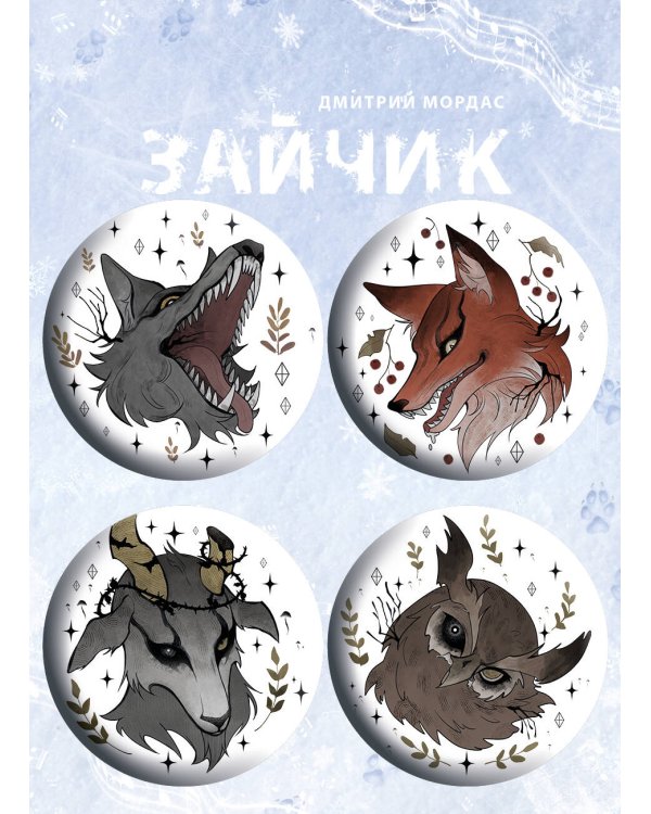 Значки "Зайчик" (4 шт.)