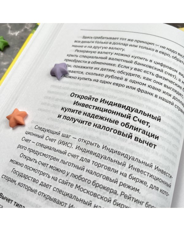 Миллион для дочки. Уроки финансовой грамотности для всей семьи