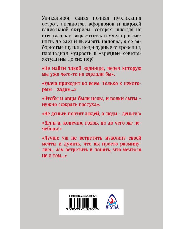 Все афоризмы