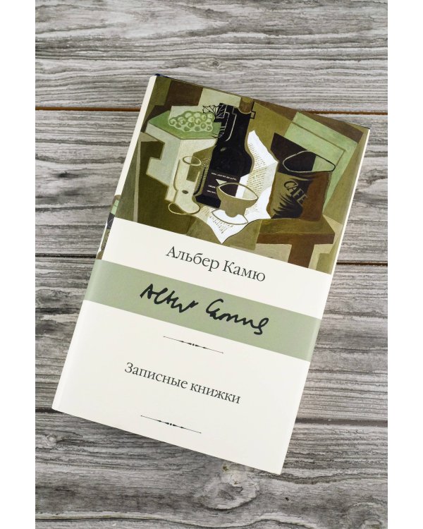 Записные книжки