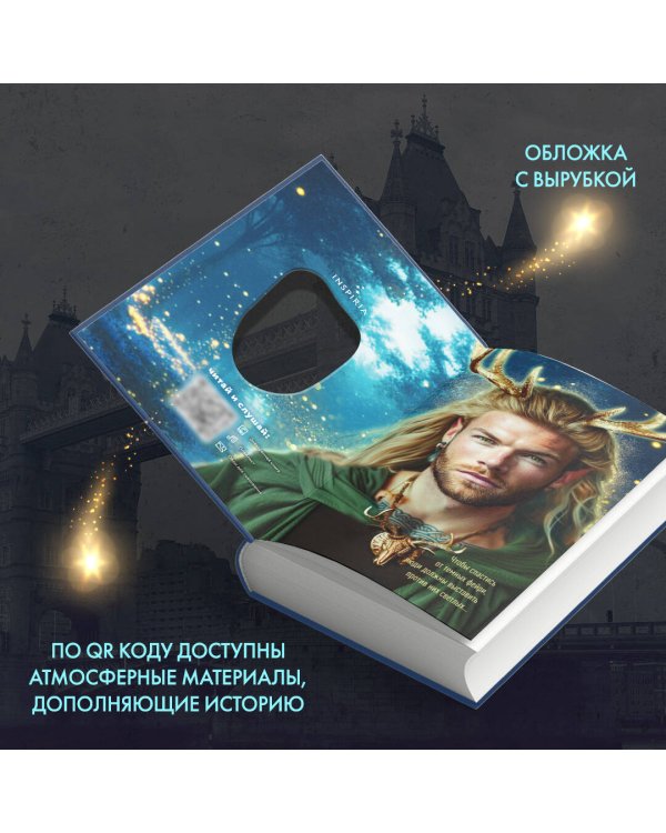 Комплект из 2-х книг (Фейри-профайлер + Фейри-убийца)