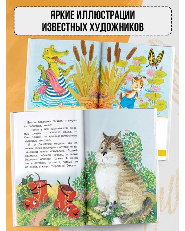 Сказка про башмачки. Сказки для маленьких