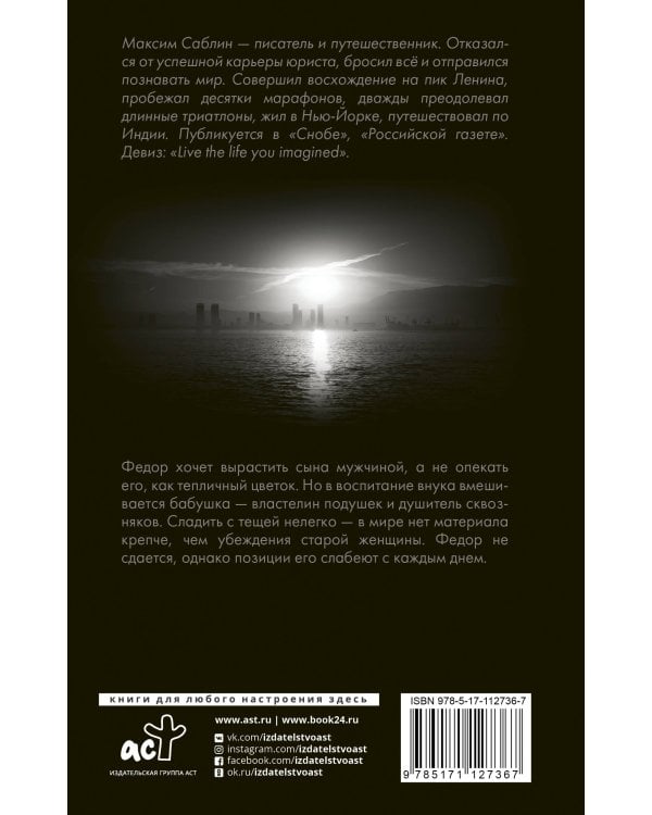 Крылатые качели