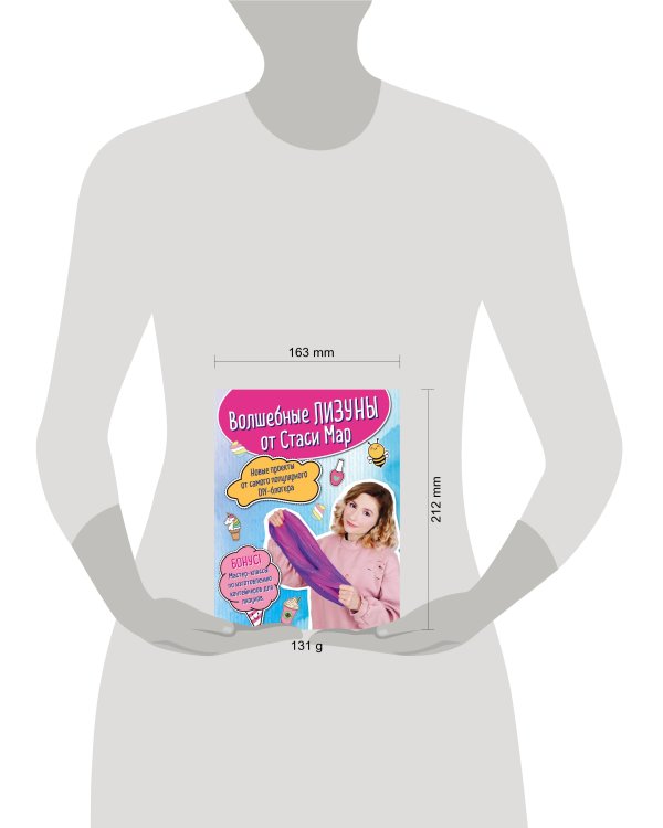 Волшебные лизуны от Стаси Мар. Новые проекты от самого популярного DIY-блогера