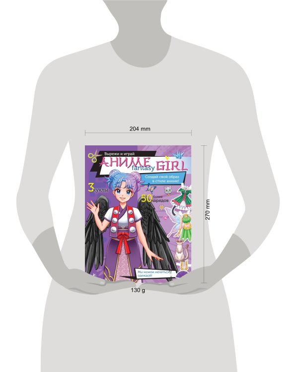 Аниме fantasy girl. Создай свой образ в стиле аниме!