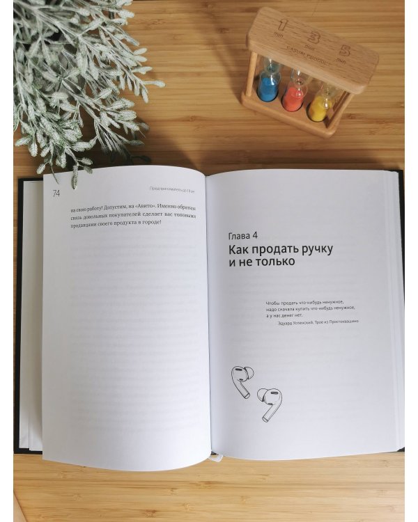 Предприниматель до 18 лет. Вдохновляющие истории подростков, заработавших собственным умом