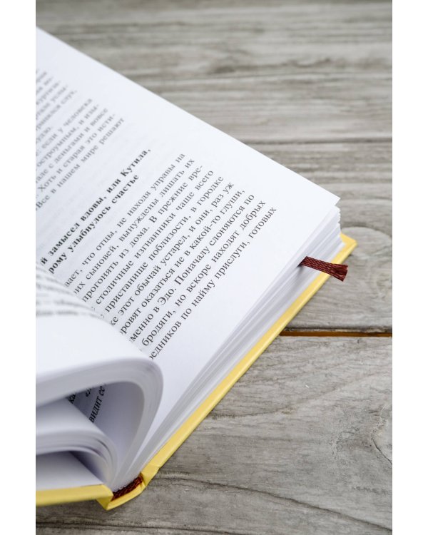 Под сенью сакуры