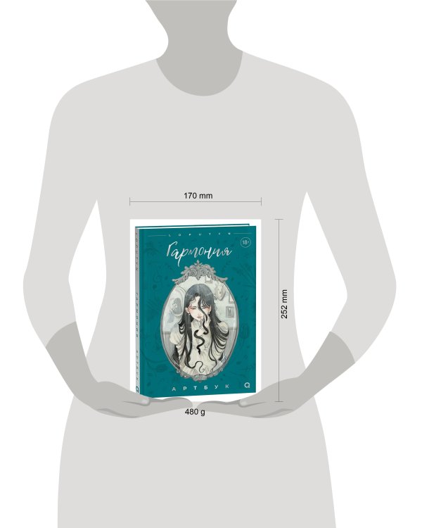 Loputyn. Гармония. Артбук