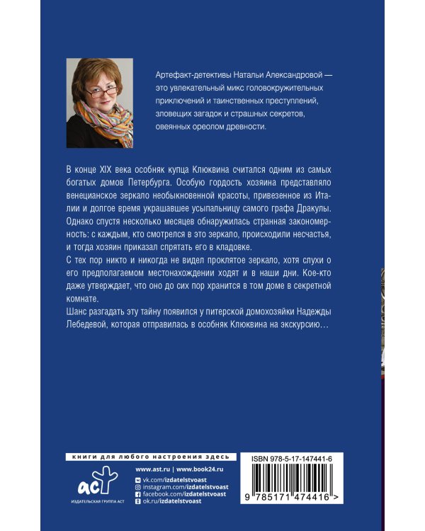 Черное зеркало