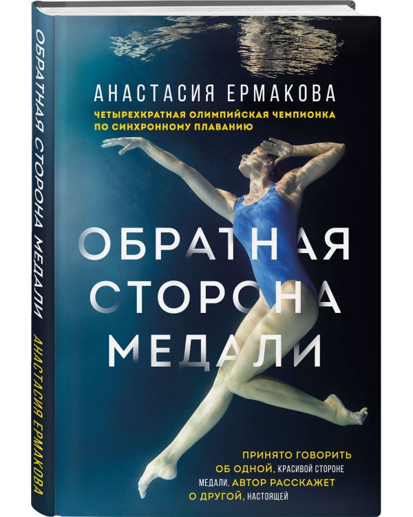 Обратная сторона медали