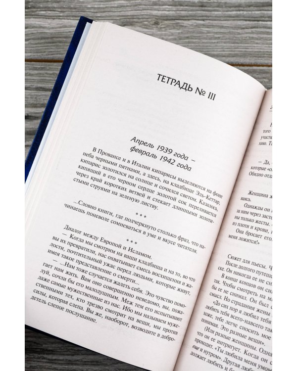 Записные книжки