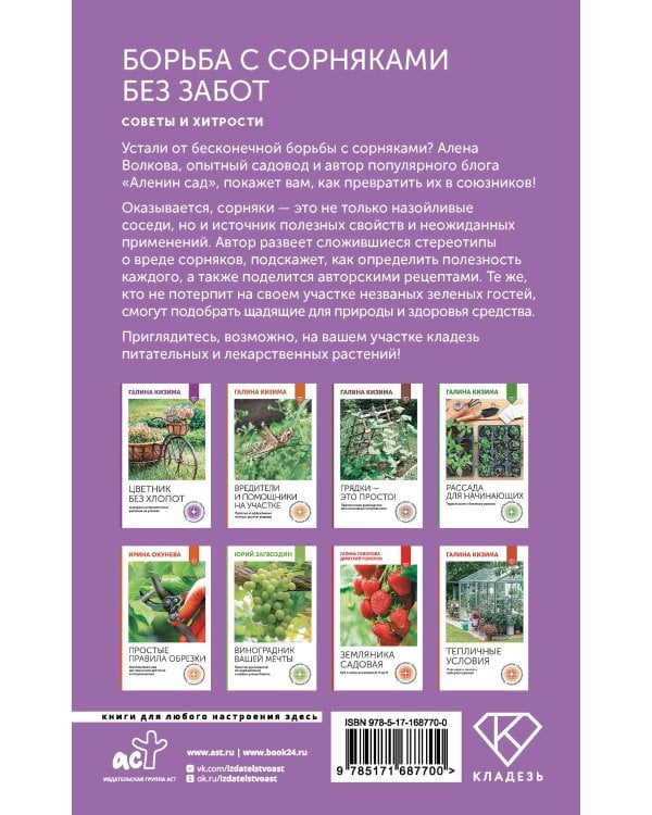 Борьба с сорняками без забот. Советы и хитрости