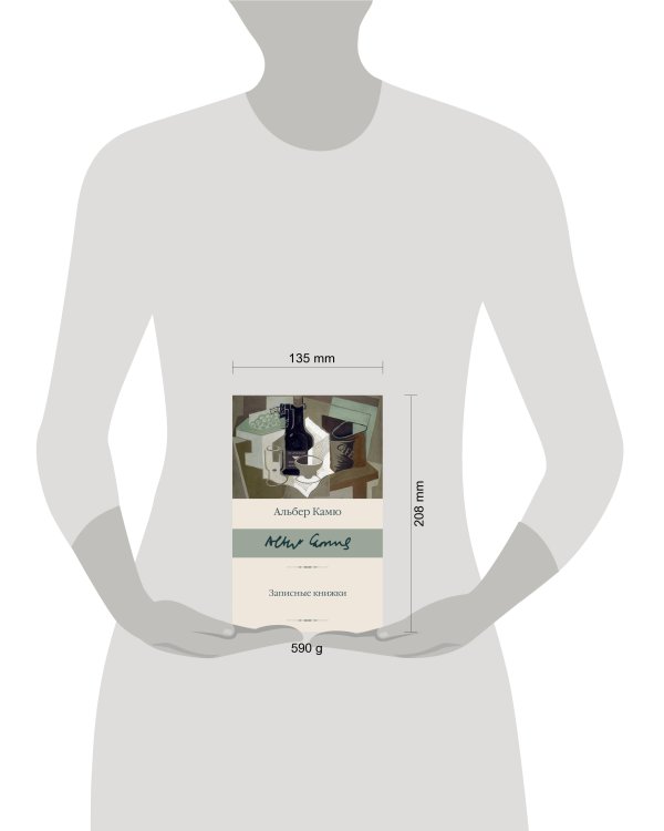 Записные книжки