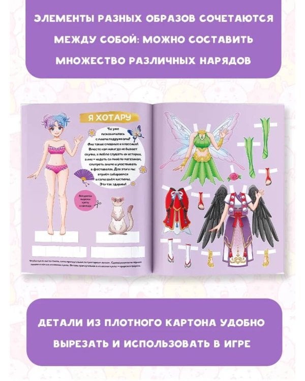 Аниме fantasy girl. Создай свой образ в стиле аниме!