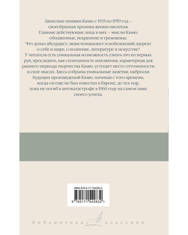 Записные книжки