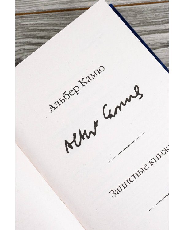 Записные книжки