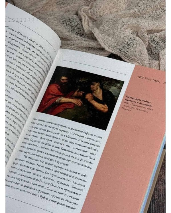 Рубенс, Рембрандт, Вермеер. Великие голландцы