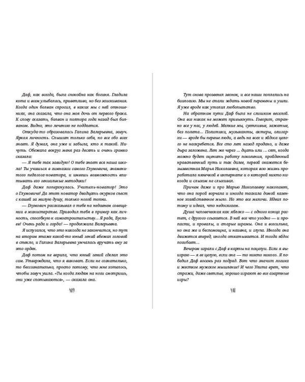 Месть валькирий. Тайная магия Депресняка (#5 и #6)