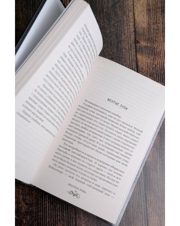 Уснут не все