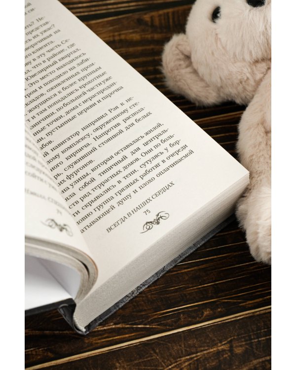 Спешащие во тьму. Урд и другие безлюдья