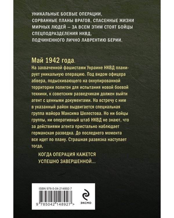 Тонкая грань затишья