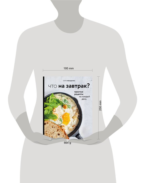 Что на завтрак? Простые рецепты на каждый день